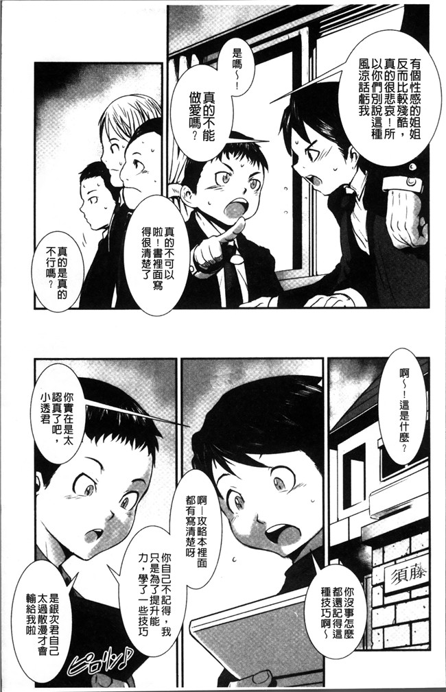 肉肉漫画之不打码肉控h本子[下月重吾] 姉弟交姦