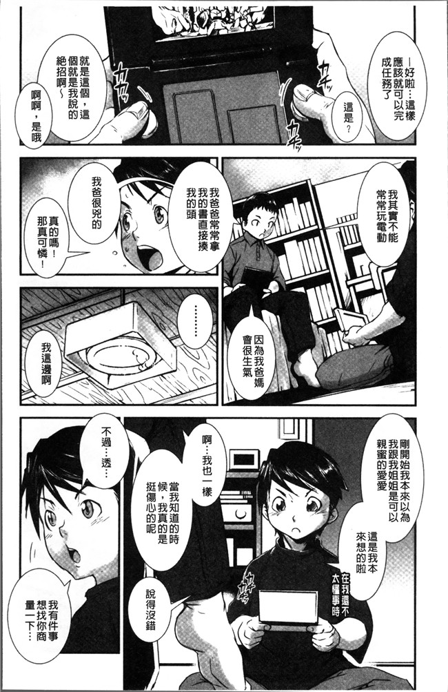 肉肉漫画之不打码肉控h本子[下月重吾] 姉弟交姦