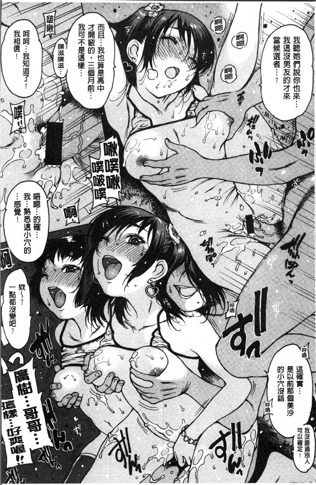 日本邪恶少女漫画大全之不打码工口本子[西安] ゴム越しの感触