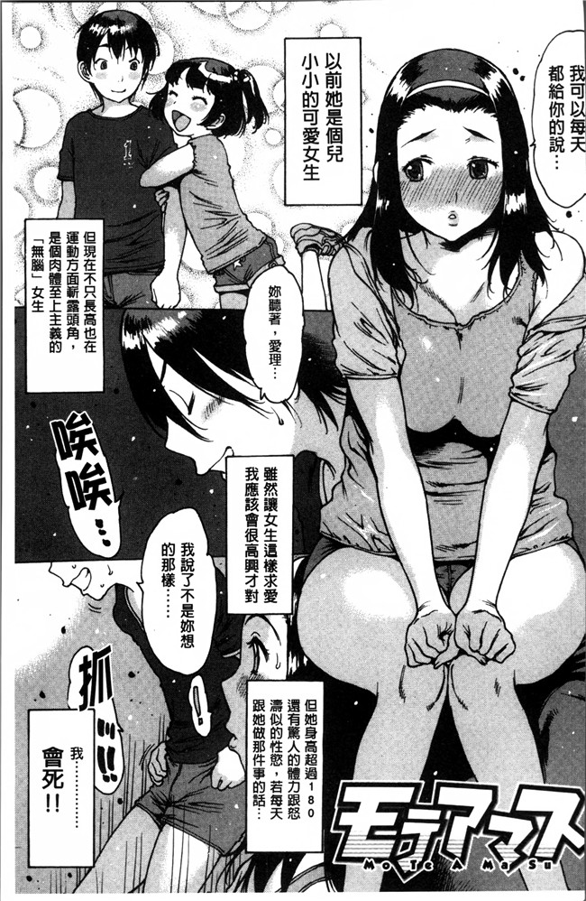 日本邪恶少女漫画大全之不打码工口本子[西安] ゴム越しの感触