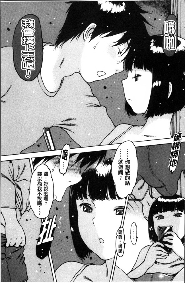 日本邪恶少女漫画大全之不打码工口本子[西安] ゴム越しの感触