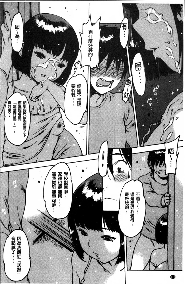 日本邪恶少女漫画大全之不打码工口本子[西安] ゴム越しの感触