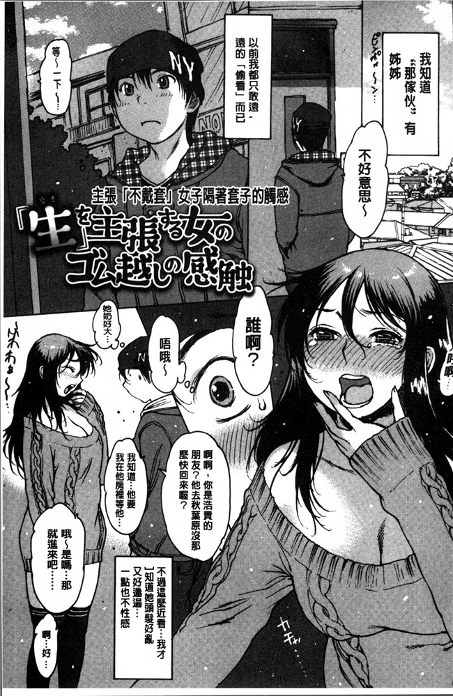 日本邪恶少女漫画大全之不打码工口本子[西安] ゴム越しの感触