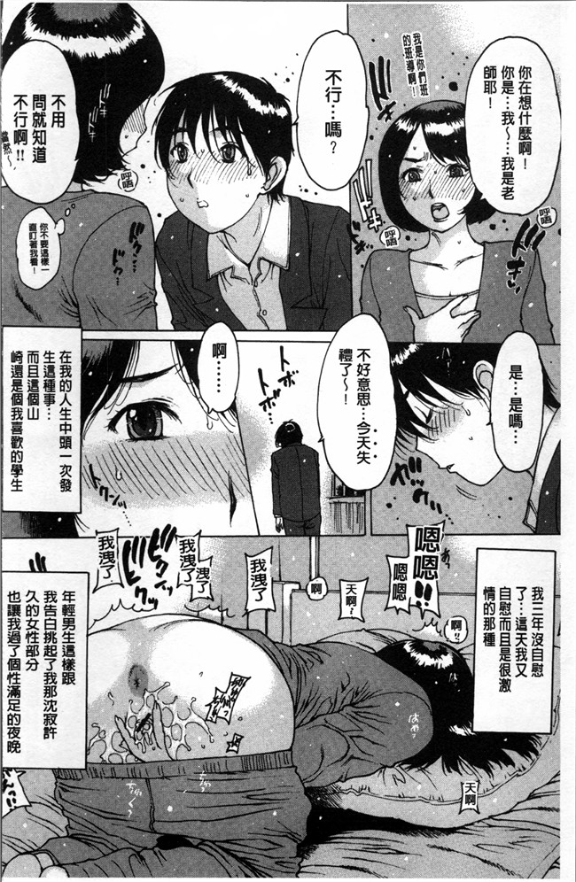 日本邪恶少女漫画大全之不打码工口本子[西安] ゴム越しの感触