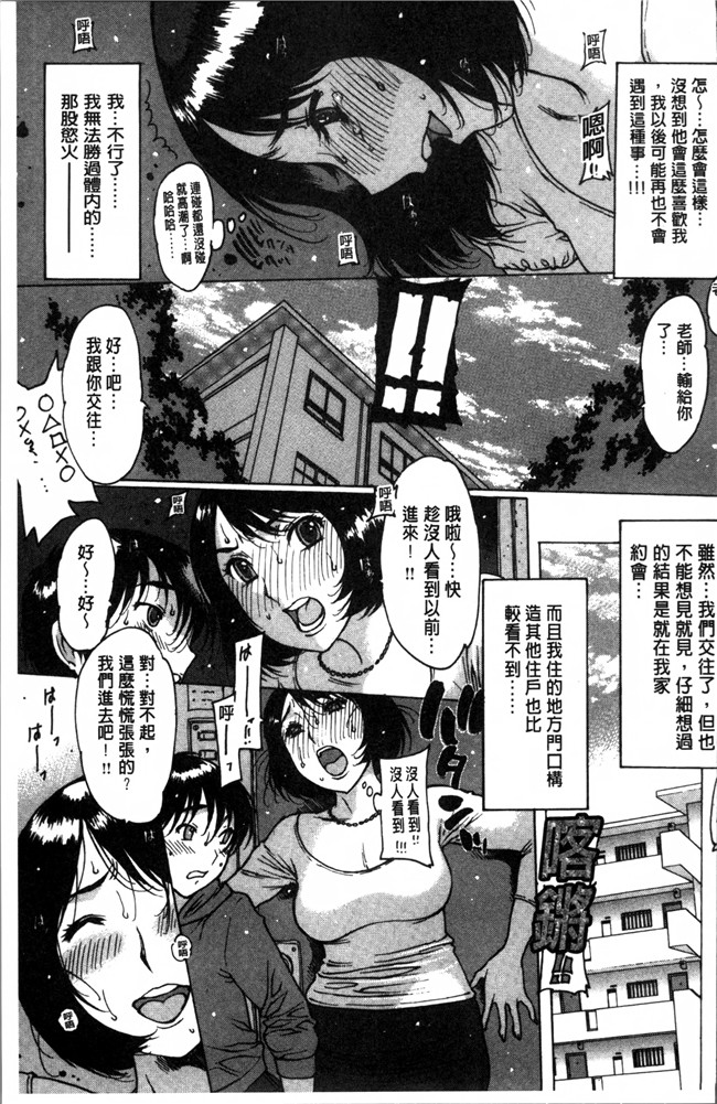 日本邪恶少女漫画大全之不打码工口本子[西安] ゴム越しの感触