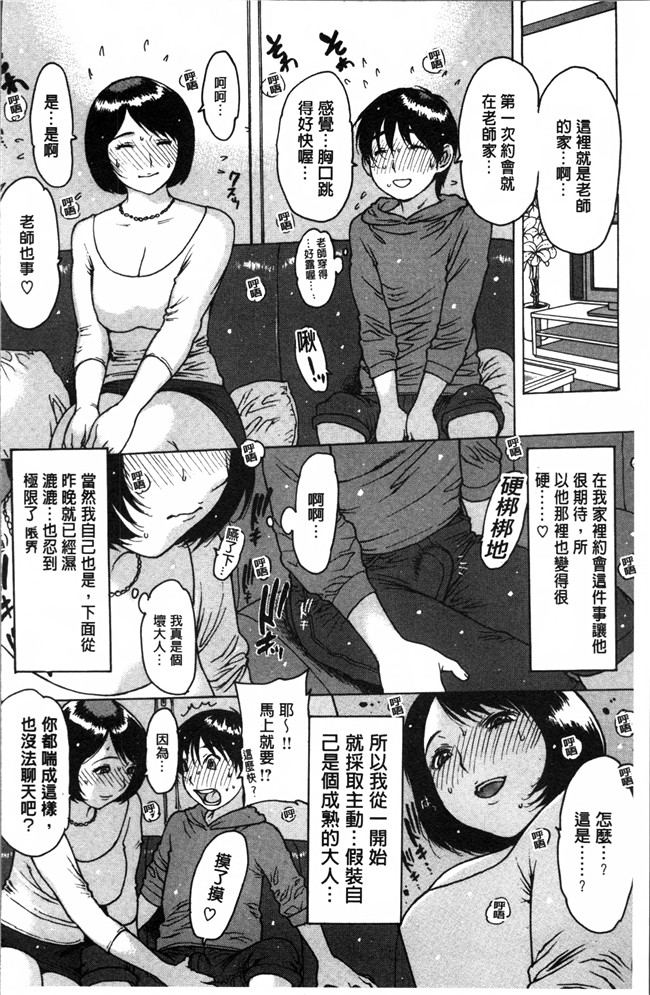 日本邪恶少女漫画大全之不打码工口本子[西安] ゴム越しの感触