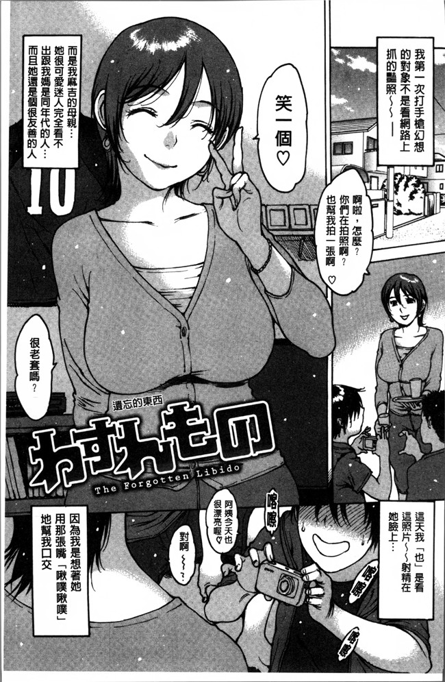 日本邪恶少女漫画大全之不打码工口本子[西安] ゴム越しの感触