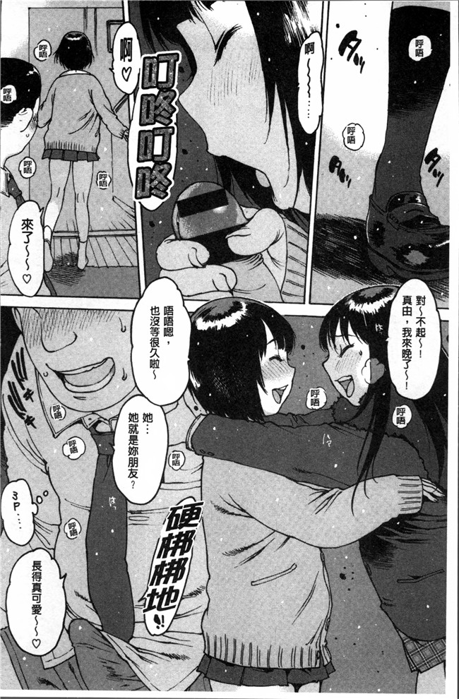 日本邪恶少女漫画大全之不打码工口本子[西安] ゴム越しの感触