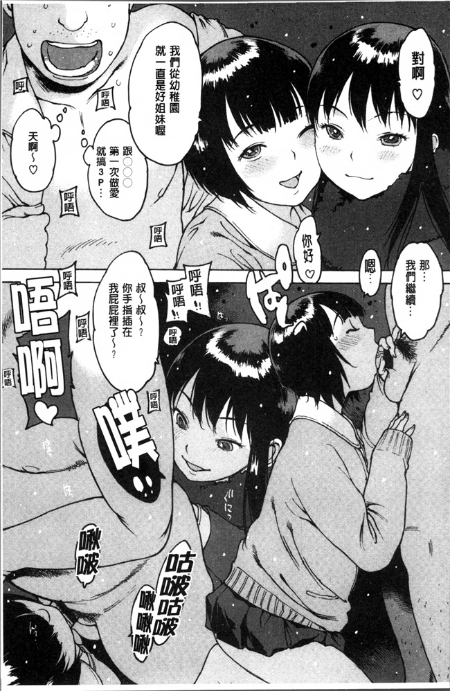 日本邪恶少女漫画大全之不打码工口本子[西安] ゴム越しの感触