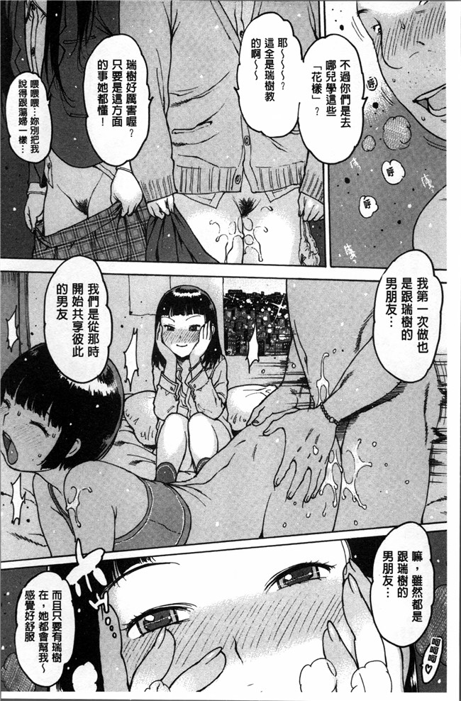 日本邪恶少女漫画大全之不打码工口本子[西安] ゴム越しの感触