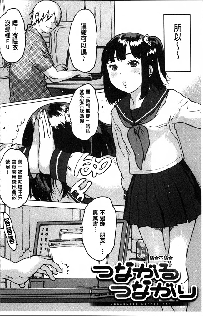 日本邪恶少女漫画大全之不打码工口本子[西安] ゴム越しの感触