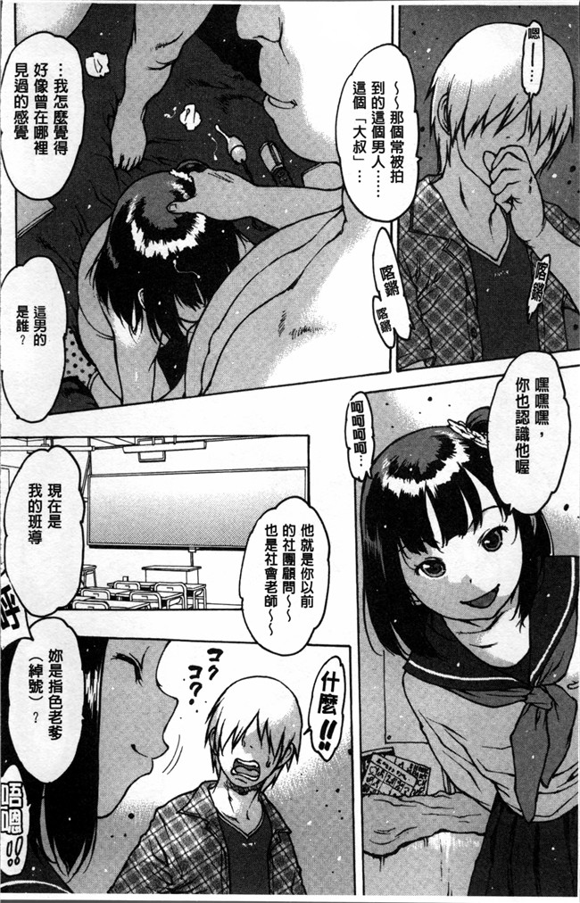 日本邪恶少女漫画大全之不打码工口本子[西安] ゴム越しの感触