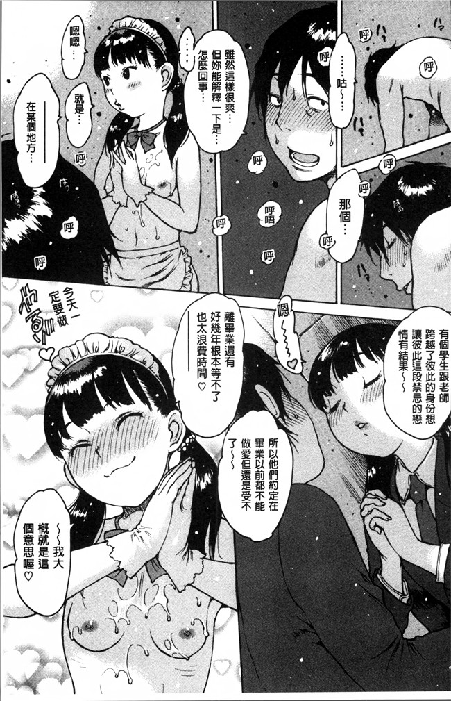 日本邪恶少女漫画大全之不打码工口本子[西安] ゴム越しの感触