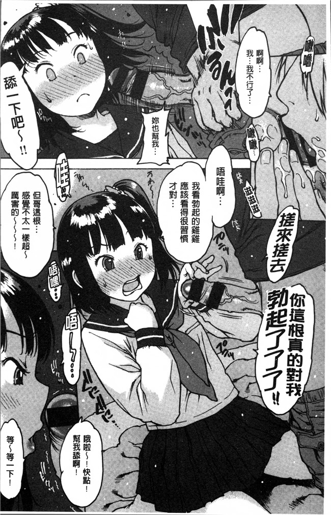 日本邪恶少女漫画大全之不打码工口本子[西安] ゴム越しの感触