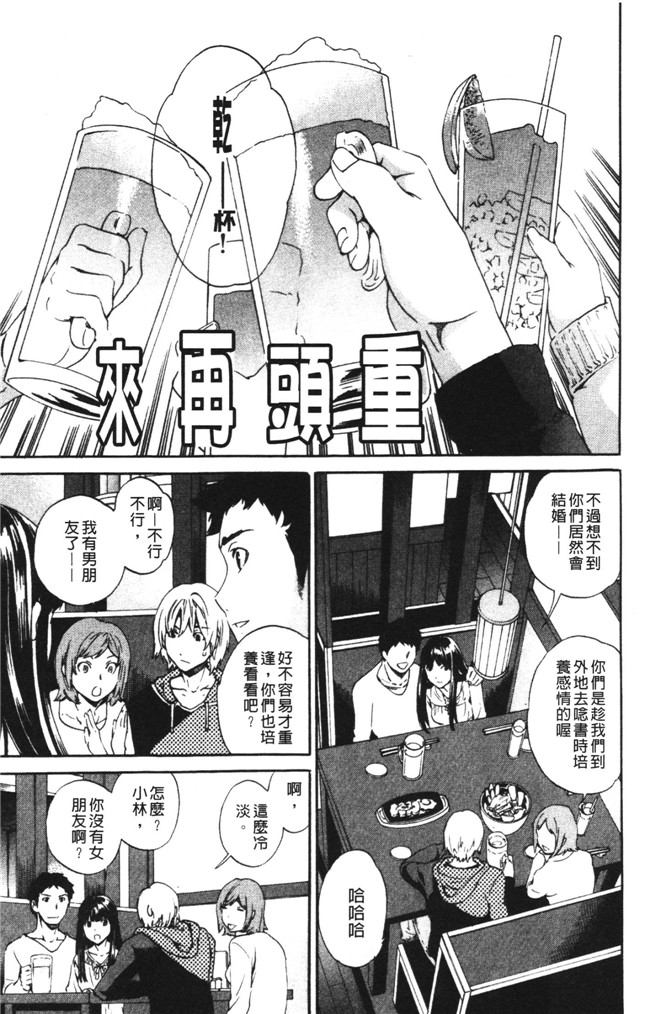 日本邪恶少女漫画之不打码合集本子[Cuvie] 欲しがりっ