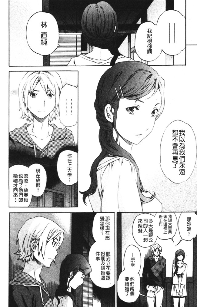 日本邪恶少女漫画之不打码合集本子[Cuvie] 欲しがりっ