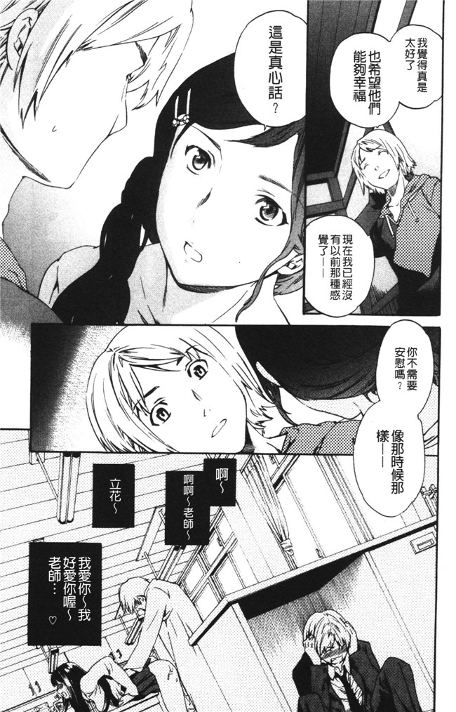 日本邪恶少女漫画之不打码合集本子[Cuvie] 欲しがりっ