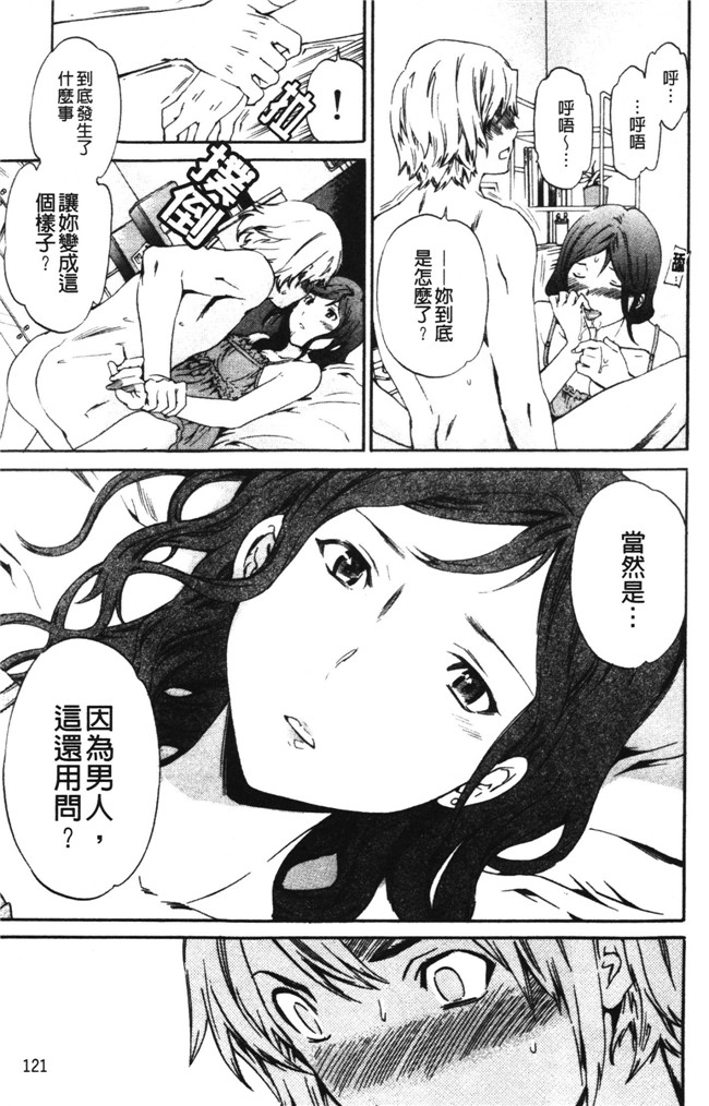 日本邪恶少女漫画之不打码合集本子[Cuvie] 欲しがりっ