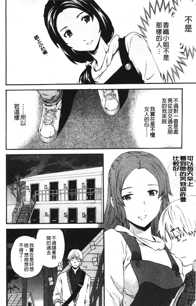 日本邪恶少女漫画之不打码合集本子[Cuvie] 欲しがりっ