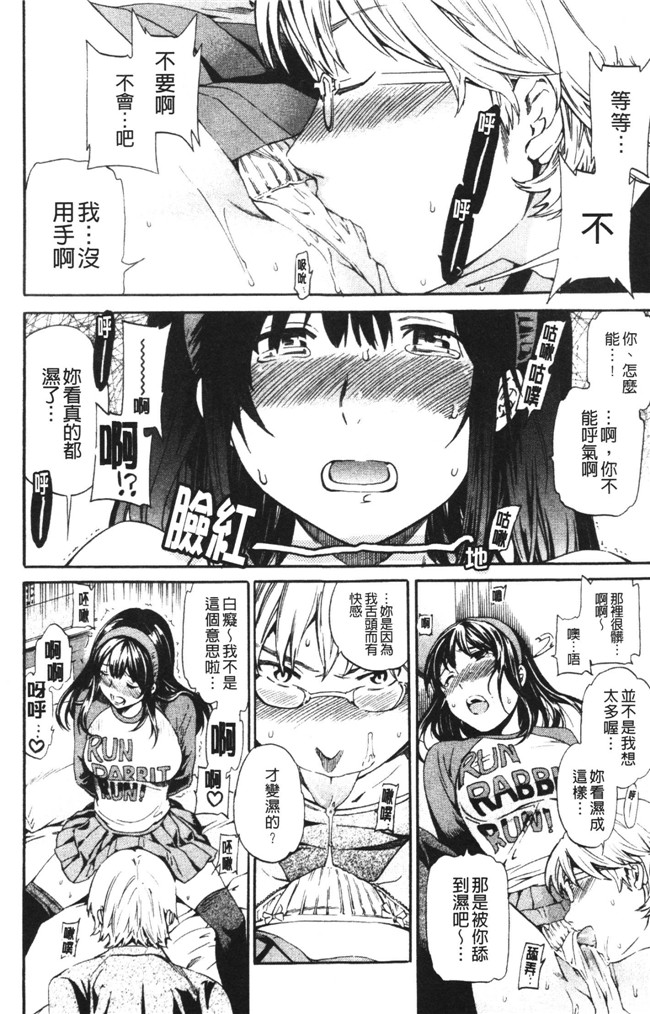 日本邪恶少女漫画之不打码合集本子[Cuvie] 欲しがりっ