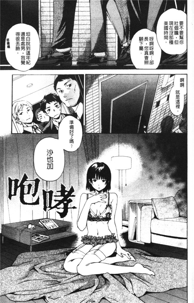 日本邪恶少女漫画之不打码合集本子[Cuvie] 欲しがりっ