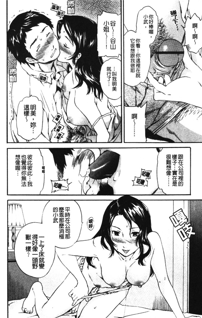 日本邪恶少女漫画之不打码合集本子[Cuvie] 欲しがりっ