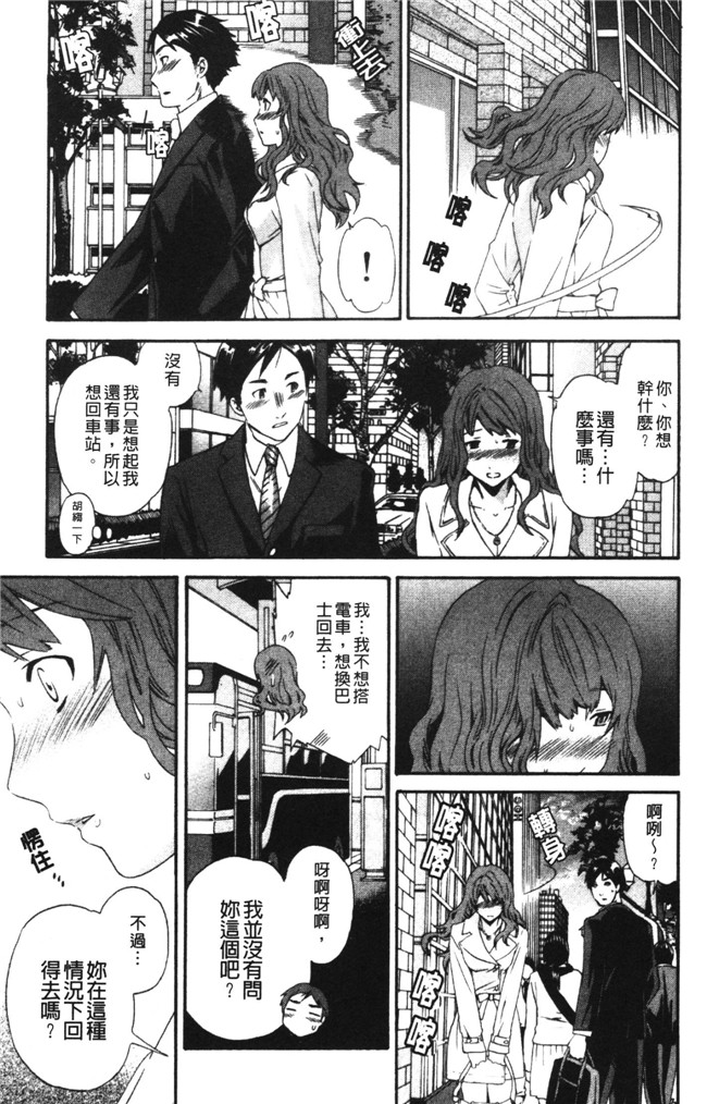 日本邪恶少女漫画之不打码合集本子[Cuvie] 欲しがりっ