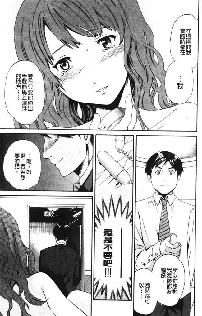 日本邪恶少女漫画之不打码合集本子[Cuvie] 欲しがりっ