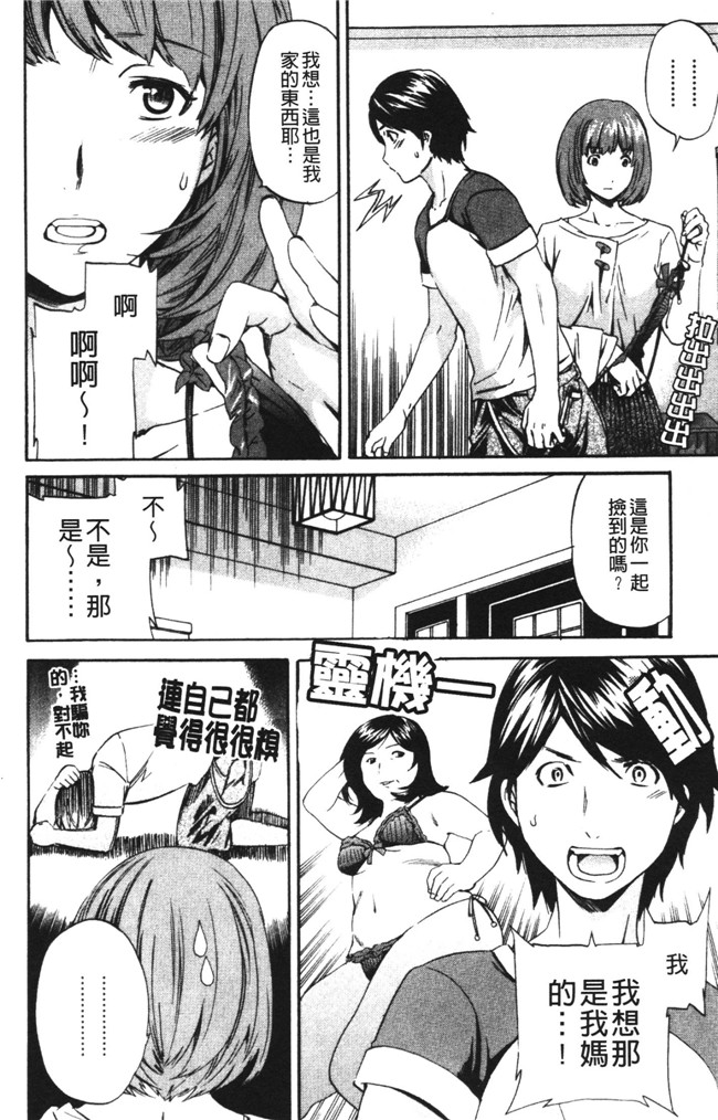 日本邪恶少女漫画之不打码合集本子[Cuvie] 欲しがりっ