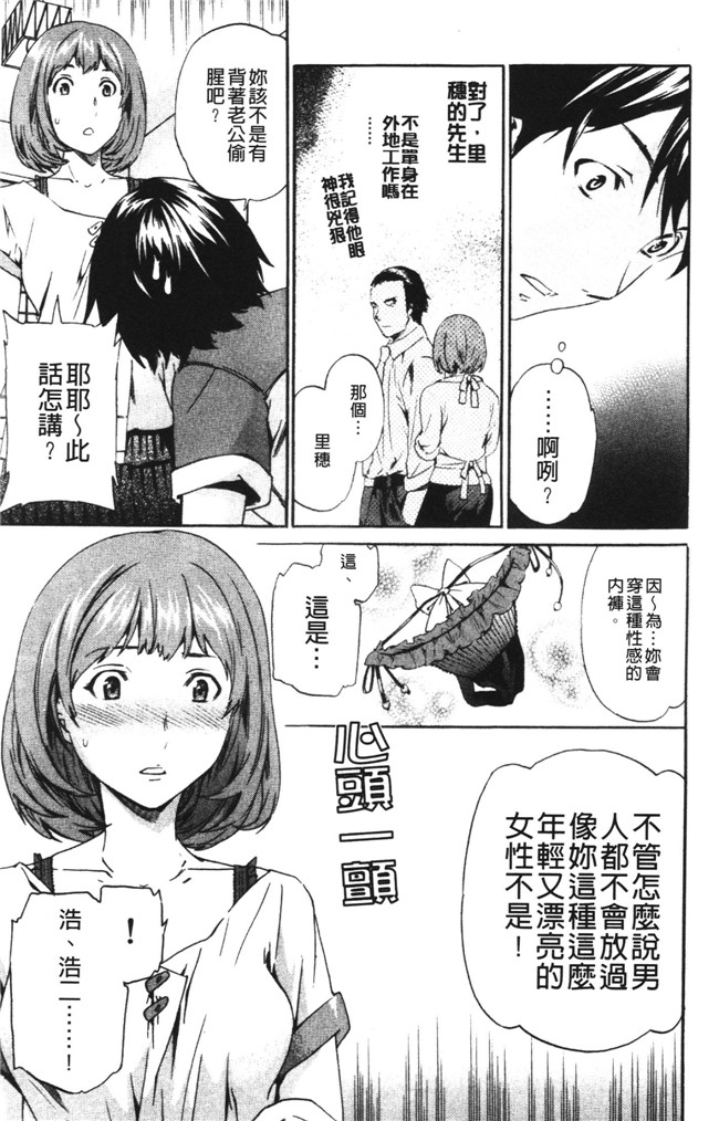 日本邪恶少女漫画之不打码合集本子[Cuvie] 欲しがりっ