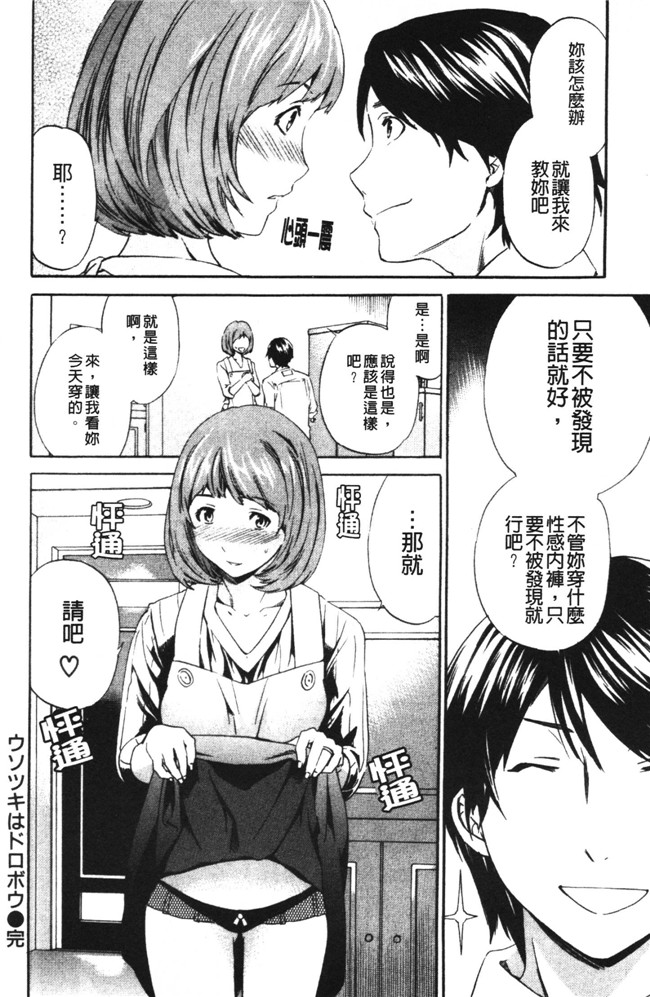 日本邪恶少女漫画之不打码合集本子[Cuvie] 欲しがりっ