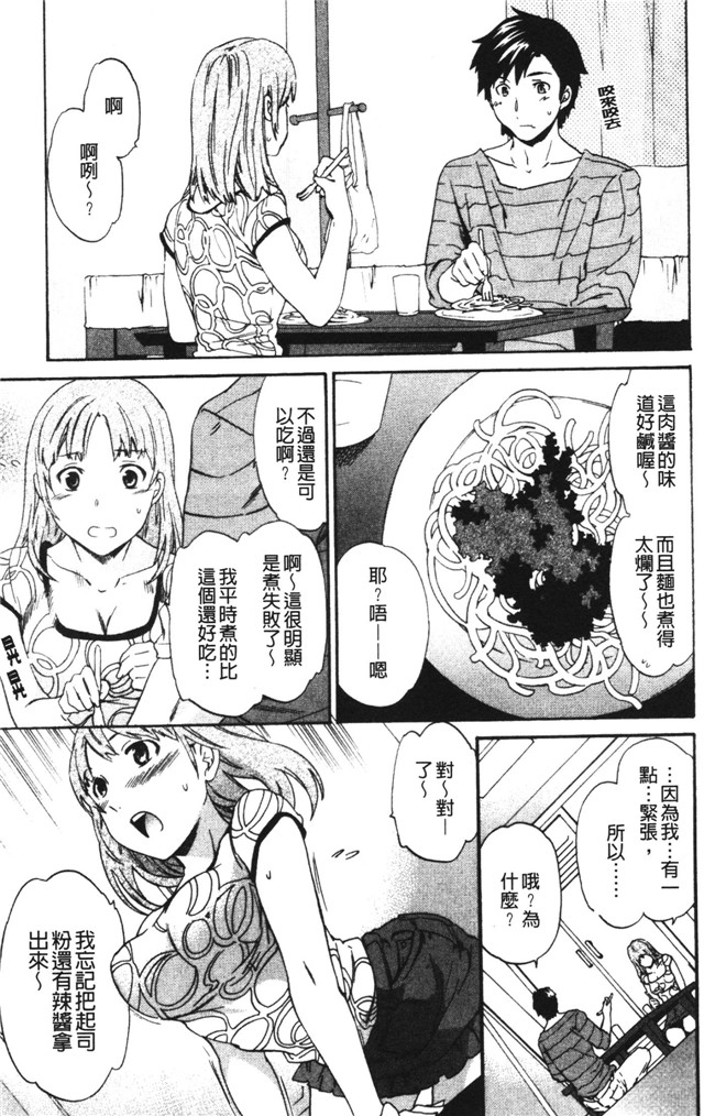 日本邪恶少女漫画之不打码合集本子[Cuvie] 欲しがりっ