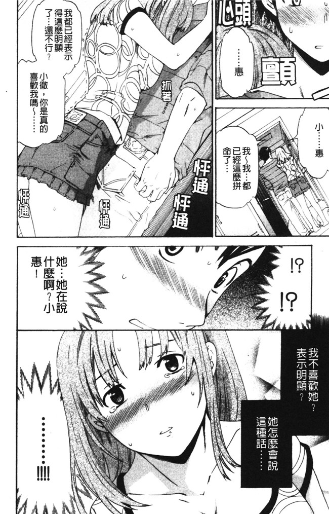 日本邪恶少女漫画之不打码合集本子[Cuvie] 欲しがりっ