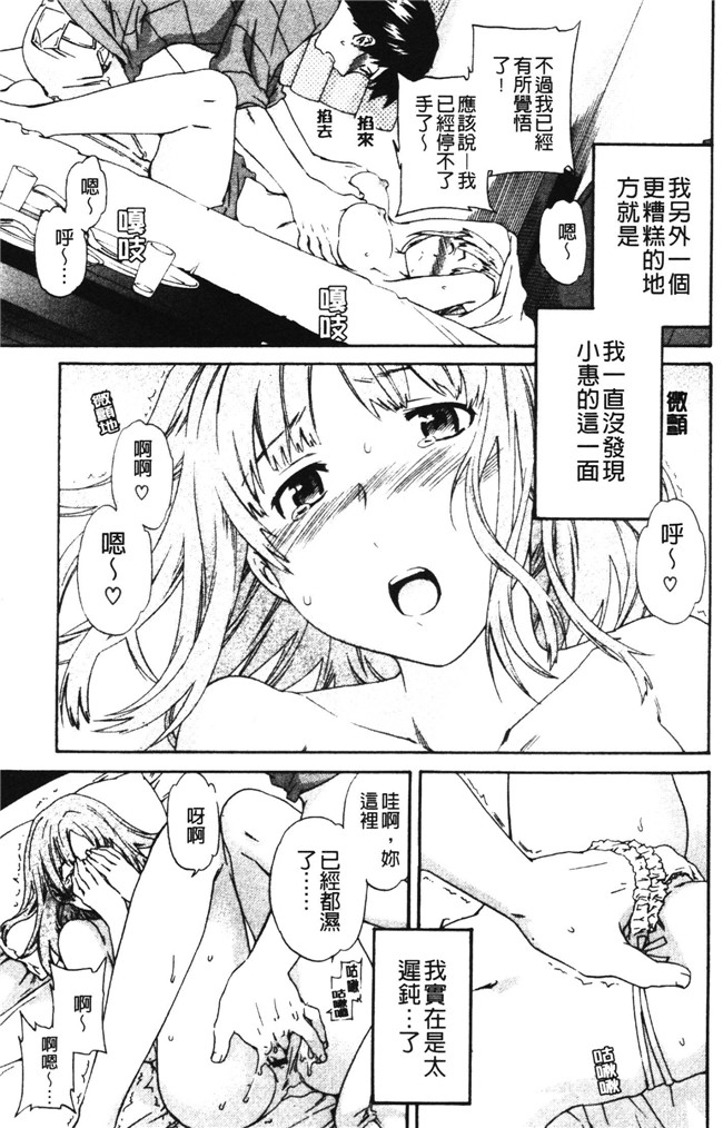 日本邪恶少女漫画之不打码合集本子[Cuvie] 欲しがりっ