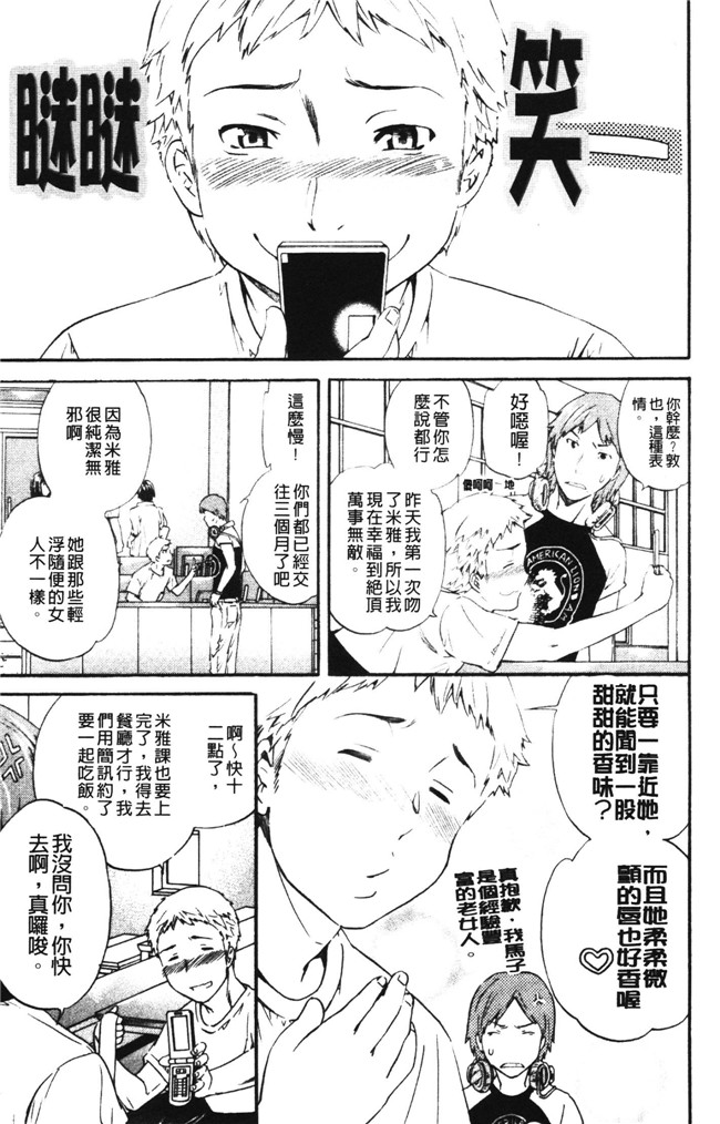 日本邪恶少女漫画之不打码合集本子[Cuvie] 欲しがりっ