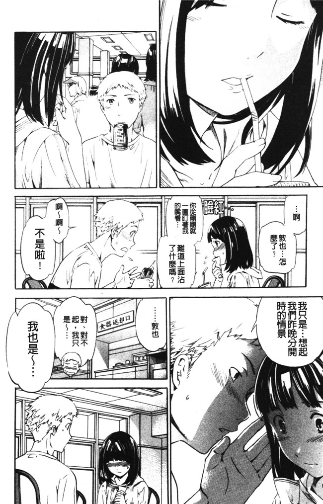 日本邪恶少女漫画之不打码合集本子[Cuvie] 欲しがりっ