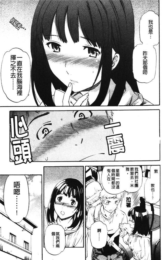 日本邪恶少女漫画之不打码合集本子[Cuvie] 欲しがりっ