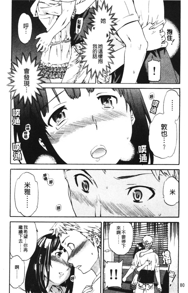 日本邪恶少女漫画之不打码合集本子[Cuvie] 欲しがりっ