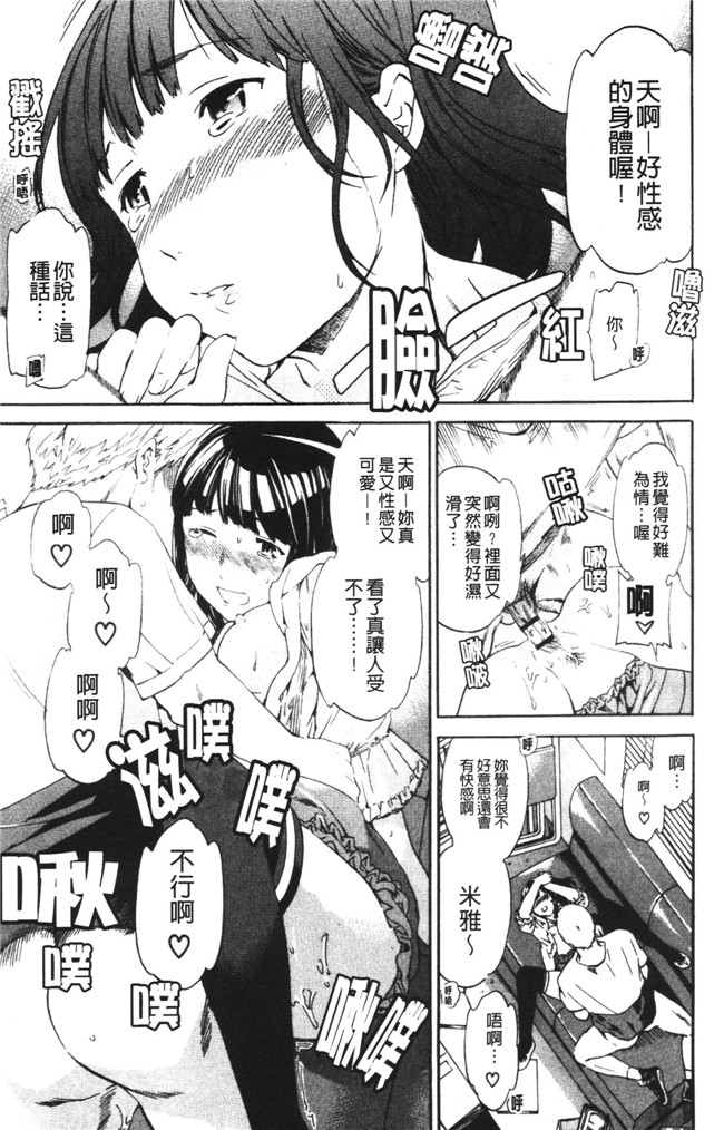 日本邪恶少女漫画之不打码合集本子[Cuvie] 欲しがりっ