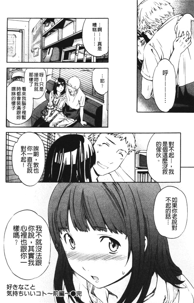 日本邪恶少女漫画之不打码合集本子[Cuvie] 欲しがりっ