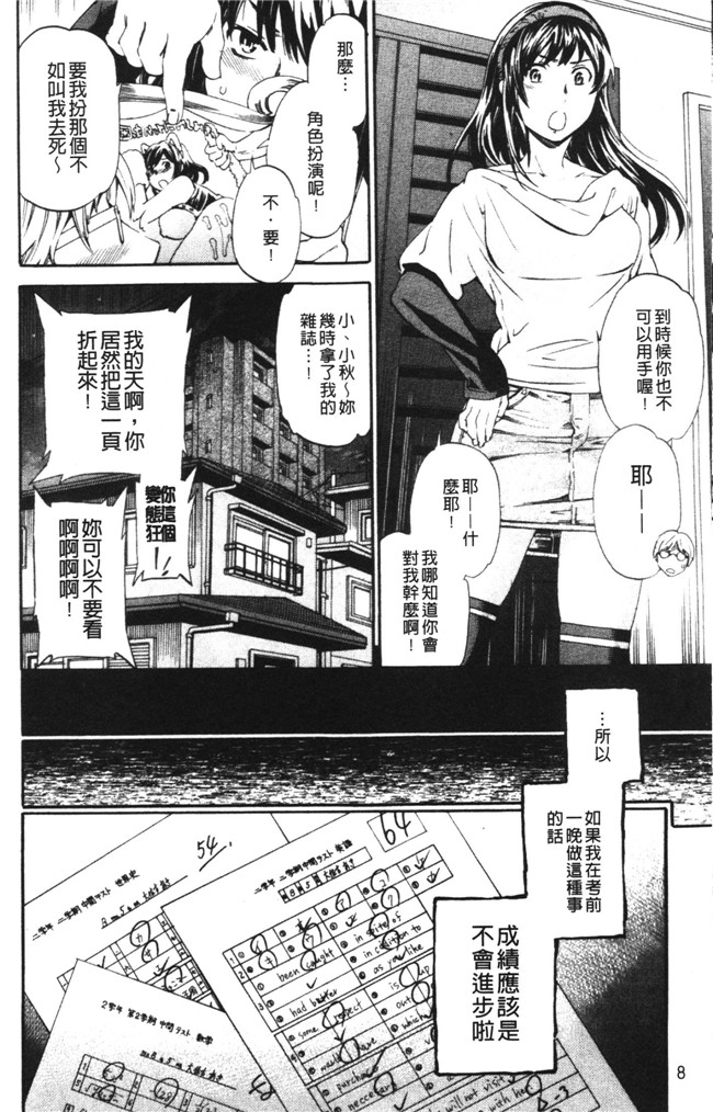 日本邪恶少女漫画之不打码合集本子[Cuvie] 欲しがりっ