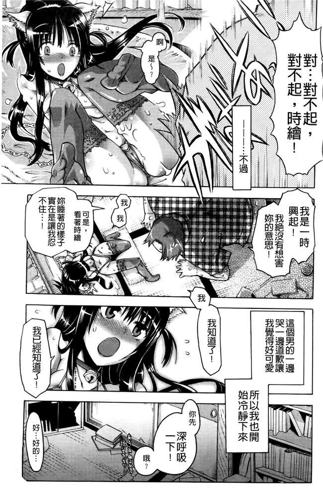 肉番之无遮盖漫画肉控本子[高崎たけまる] 当主な俺と×××な彼女