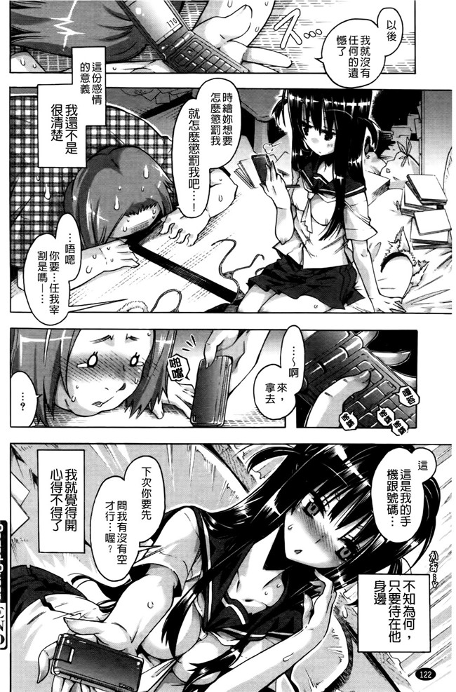 肉番之无遮盖漫画肉控本子[高崎たけまる] 当主な俺と×××な彼女