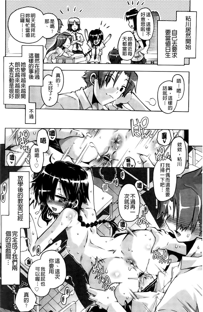 肉番之无遮盖漫画肉控本子[高崎たけまる] 当主な俺と×××な彼女