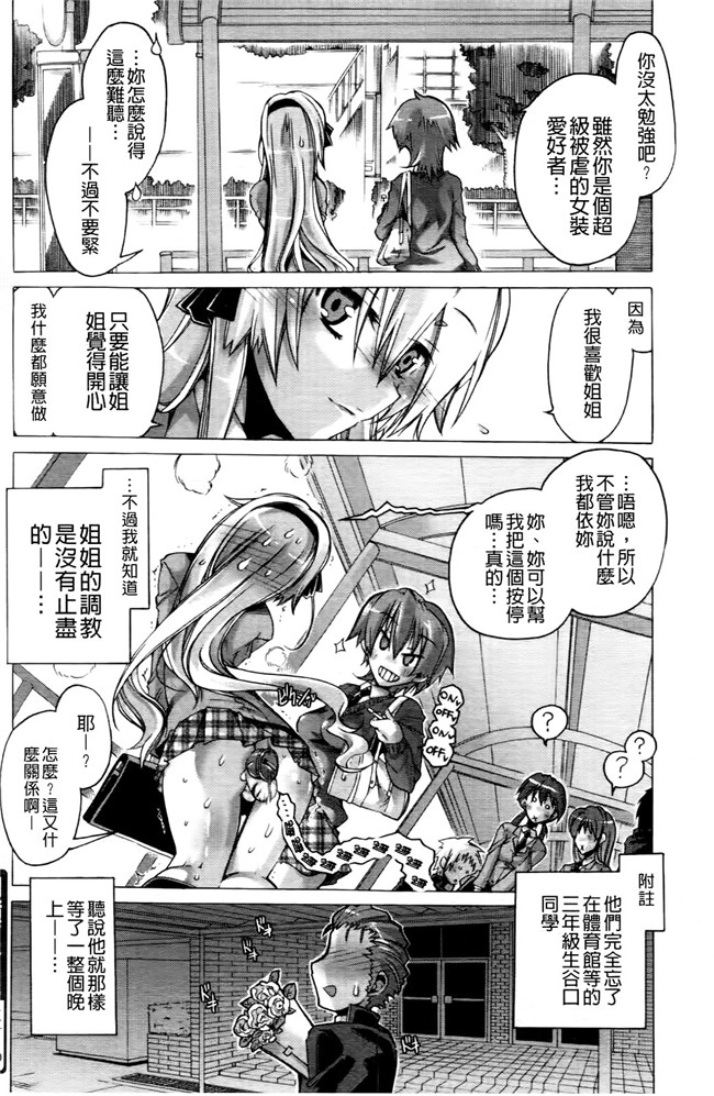 肉番之无遮盖漫画肉控本子[高崎たけまる] 当主な俺と×××な彼女