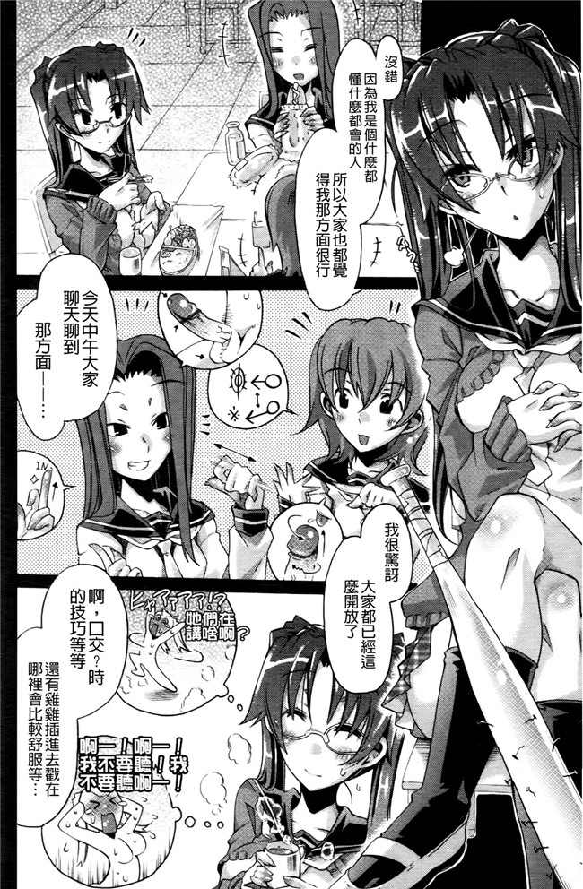 肉番之无遮盖漫画肉控本子[高崎たけまる] 当主な俺と×××な彼女