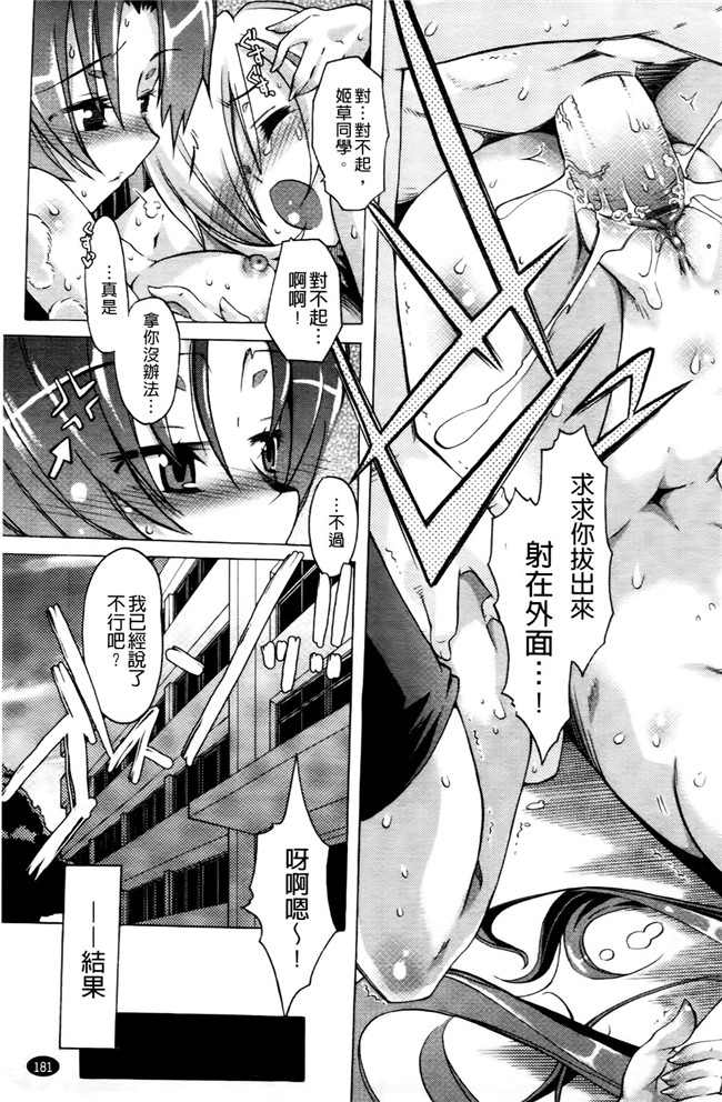 肉番之无遮盖漫画肉控本子[高崎たけまる] 当主な俺と×××な彼女