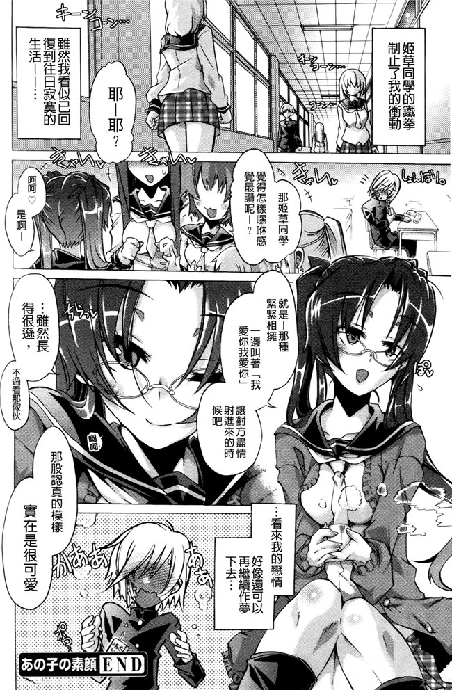 肉番之无遮盖漫画肉控本子[高崎たけまる] 当主な俺と×××な彼女