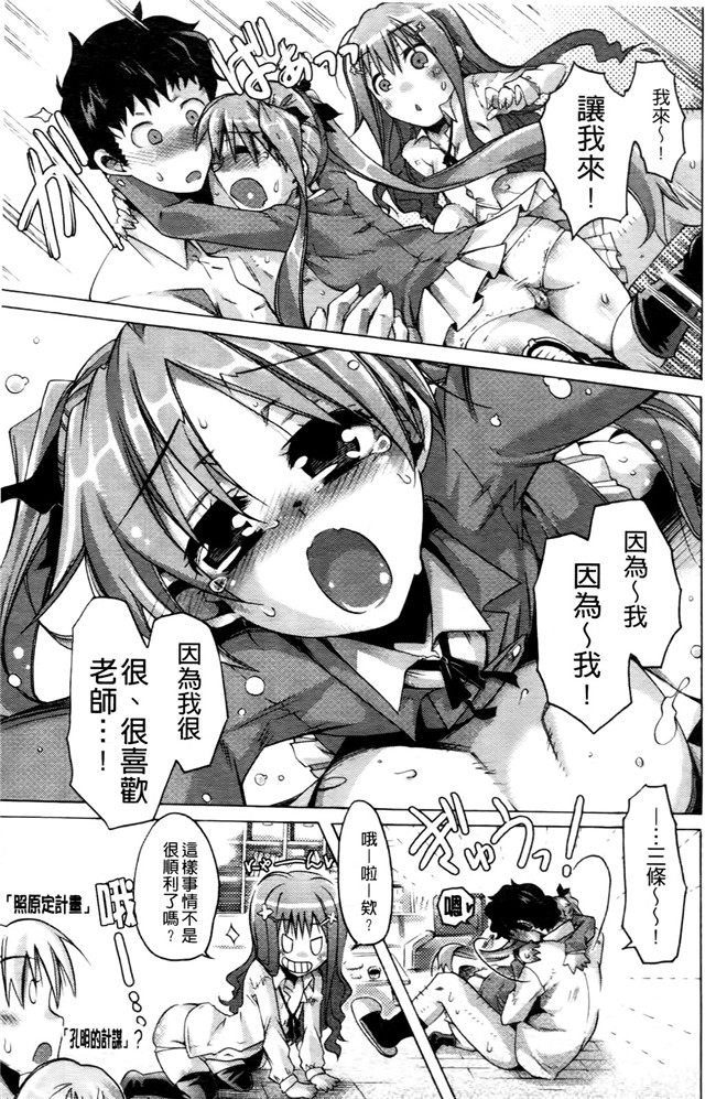 肉番之无遮盖漫画肉控本子[高崎たけまる] 当主な俺と×××な彼女