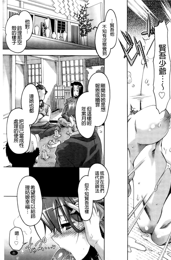 肉番之无遮盖漫画肉控本子[高崎たけまる] 当主な俺と×××な彼女